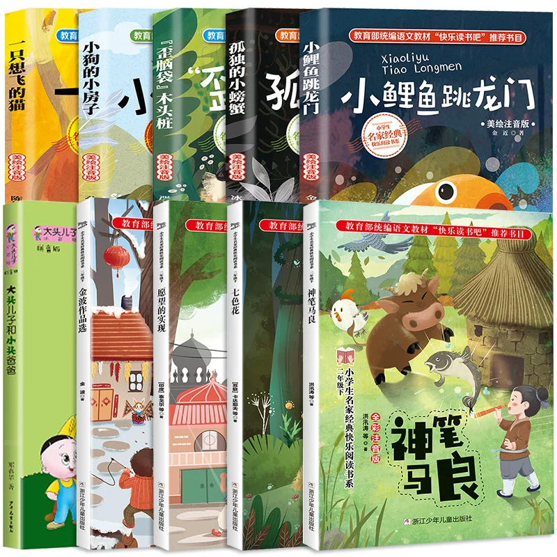 Счастливая книга для чтения, Бар III класса, периодическая книга, обязательная к прочтению детские книги для начальной школы, маленькая карповая скользкая лягушка, разговоры лаокра, одиночный череп, щенок, маленький дом, Бог, Пен Ма Лян, семь цветов, Цветочное пожелание