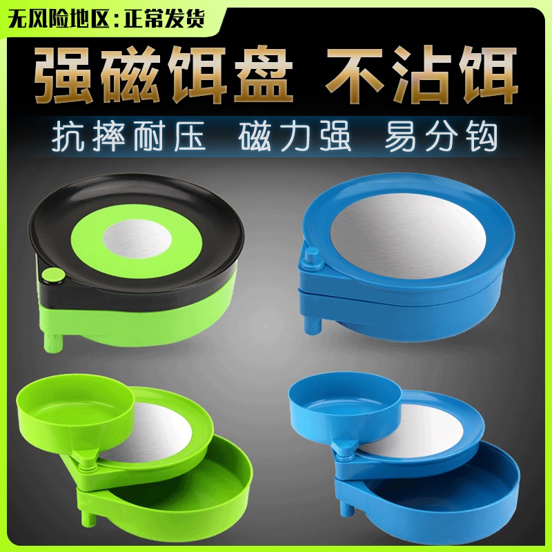 Full magnetic pull bait disc with strong magnetic insertion buckle three-in-one fishing case fishing chair bait bracket fish bait loose cannon basin universal basin