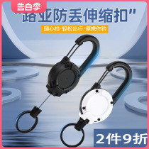 Luya telescopic buckle fishing scissors special steel wire anti-lost rope outdoor mini carabiner automatic shrinking keychain