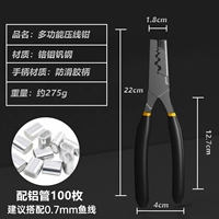 Обжимные клещи + алюминиевая трубка (100 шт.)