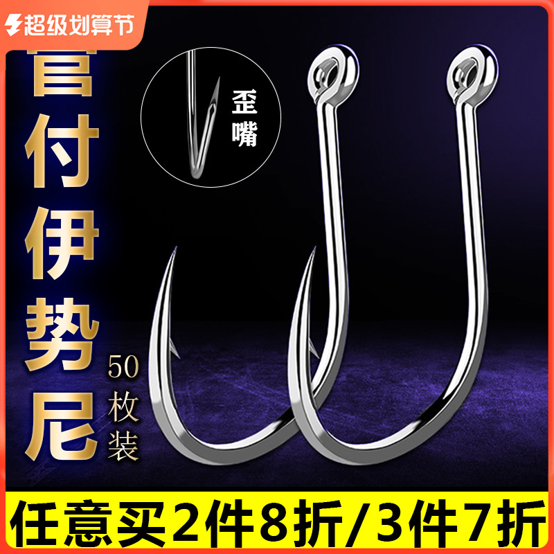 Pipe paid Isenni hook crooked with hole hook bulk with reversed ring ring shank sea hook 50 hooks