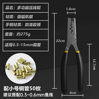 Обжимные клещи + раструб для медной трубы (50 шт.)