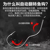 Автоматический перевернутый рыбный крючок обратный рыбацкий крюк Li Huomoming Qi крюк