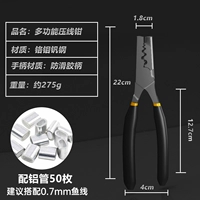 Обжимные клещи + алюминиевая трубка (50 шт.)