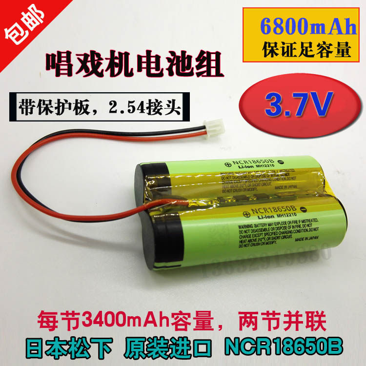 Japan's Panasonic NCR18650B two sections connected in parallel 18650 Lithium battery group singing machine 6800mAh with protective board