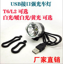 Bicycle light headlight t6 USB headlight mountain bike light l2 strong light LED bicycle riding light
