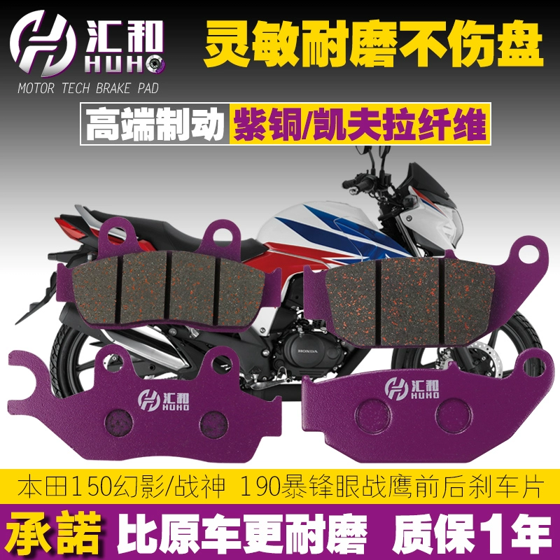 Sundiro Bentian Ares CBF150-SF xe máy SDH150-F má phanh đĩa trước và sau phụ kiện má phanh - Pad phanh
