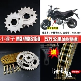 Маленькая обезьяна M3 Маслояплой цепной цепной цепной диск набор MSX125