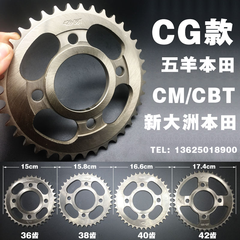 Locomotive rear chain wheel CBF CG CM CBT125 150 38-40-42 tooth fuel-saving modified flywheel