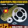 Wuyang Bentian curved beam locomotive WY125-S Xinfeng Shadow WH125-6 chain chain plate set size large sprocket