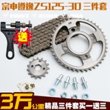 Zongshen ZuNY ZS125-30 набор рафинировочных пластин, большая и маленькая цепная шестерня, комплект из трех частей, аксессуары для модификации скорости рафинирования