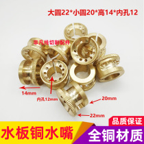 Wire cutting accessories FAST WIRE WATER SPRAY PLATE ORGANIC GLASS COPPER WATER NOZZLE INNER HOLE WATER NOZZLE INNER HOLE 12mm