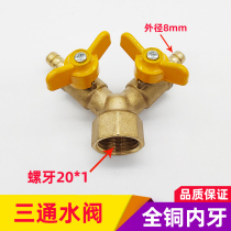 WIRE CUT ACCESSORIES TEE WATER VALVE FULL COPPER UNIVERSAL WATER VALVE GOAT HORN WATER VALVE INNER TOOTH 20 OUTER TOOTH 20mm