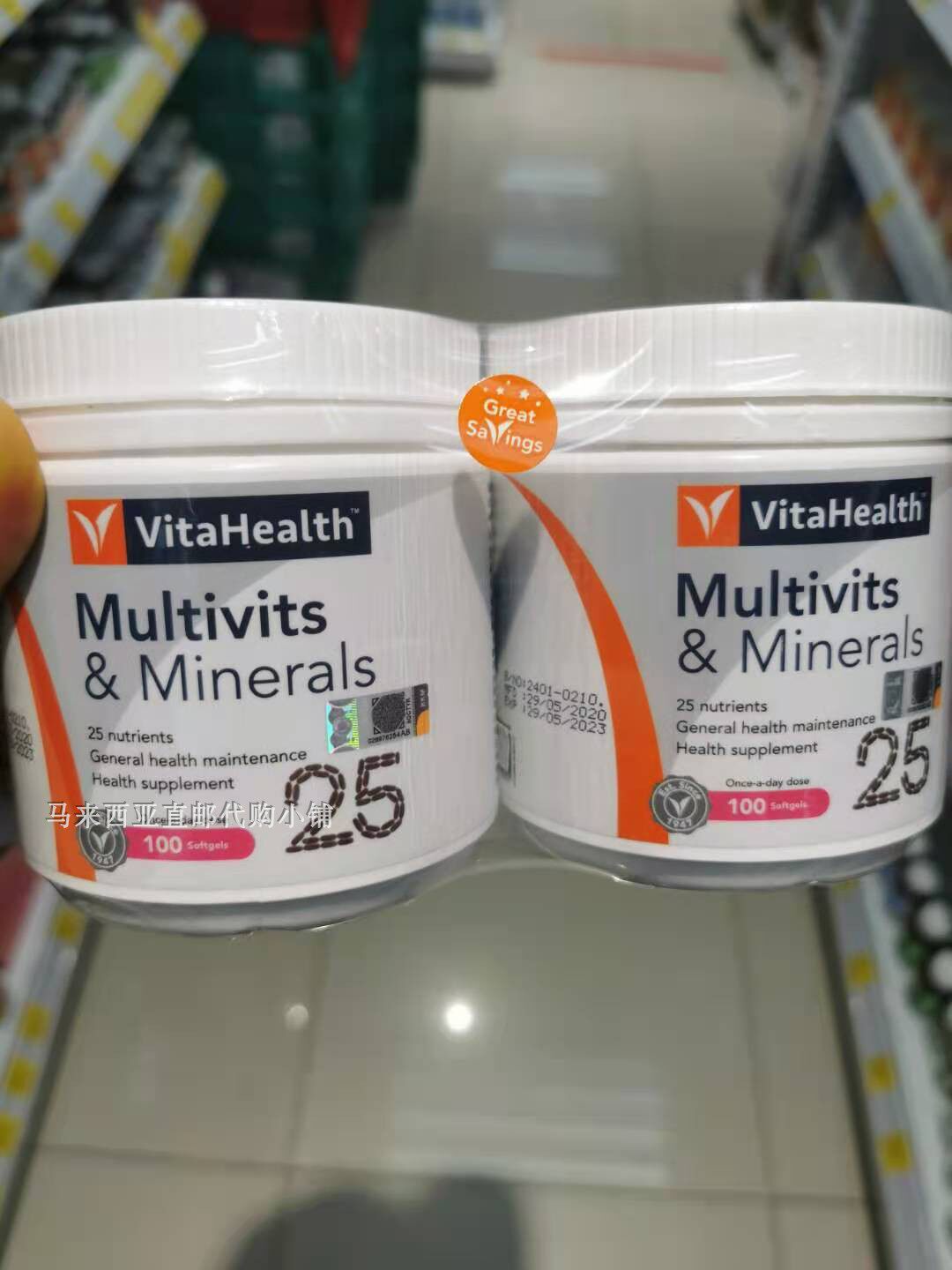 VitaHealth Nyda, Malaysia, 25 vitamin minerals 100 * 2 bottles