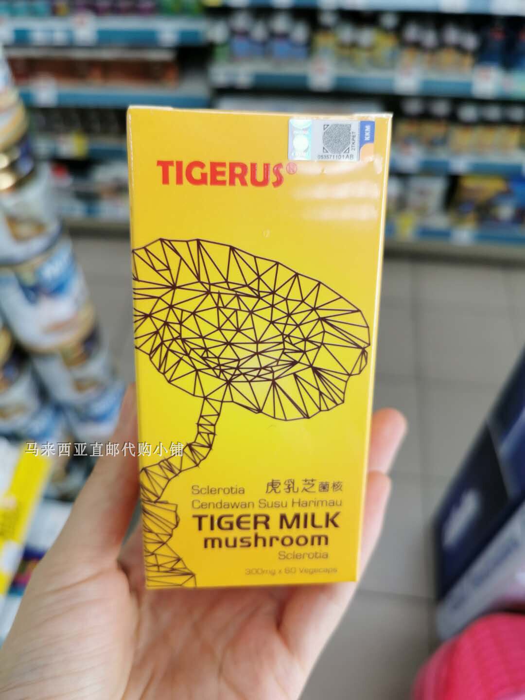 Malaysian tiger suckling TiGERUS tiger suckling cheese Cheese Cheese with 300mg-60 grains