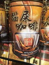 Malaysia Direct Mail Xiaoyang Cat Poop Coffee Malaysian Cat Shit Coffee 280 gr * 2 bottles