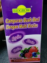 Malaysian Direct Mail BIOGROW Mixed Berry Fruit Vitamin Enzymes Chewable Tablets 120 Tablets