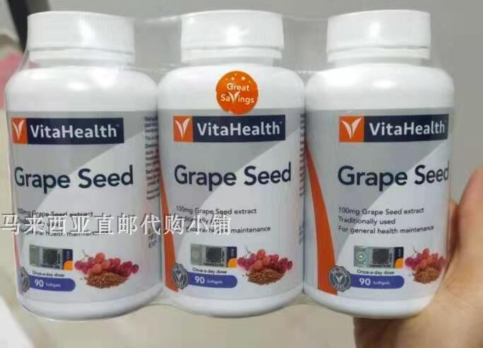 Malaysian direct mail vitahealth Grape seed with grape seed 90 grain * 3 bottles