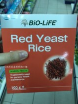 Malaysia direct mail Bio-Life Red year Rice capsule 100*2 bottles