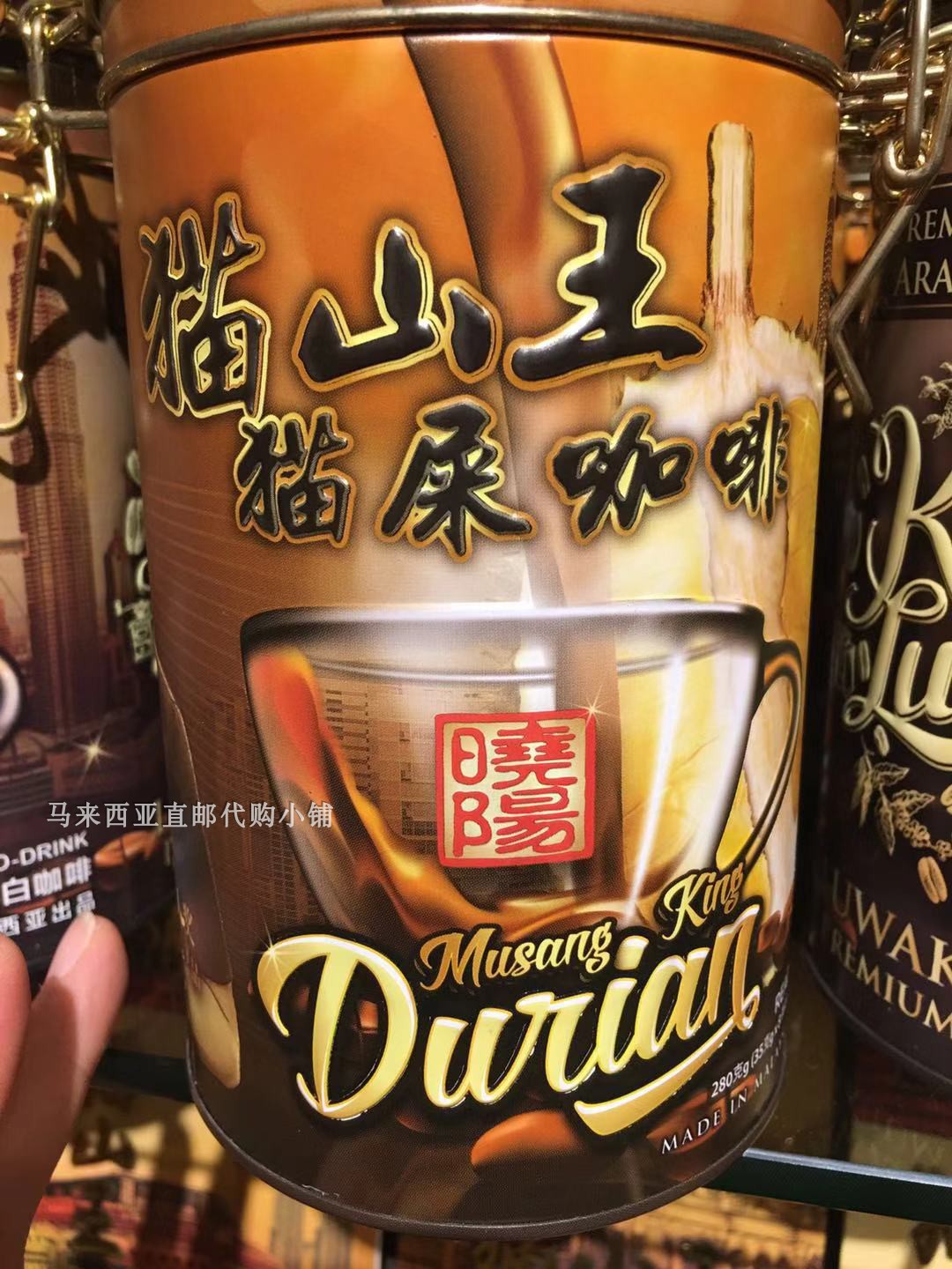 Malaysia Direct Mail Xiaoyang Musang King Mao Shi Coffee Musang King Mao Shi Coffee 280g*2 Bottles