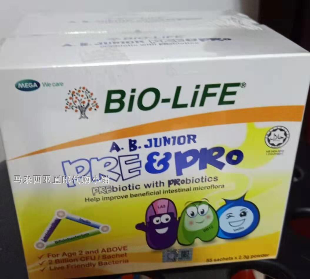 Bio-Life A B PRE PRO Children mix active benign bacteria powder 50 packets * 2 boxes