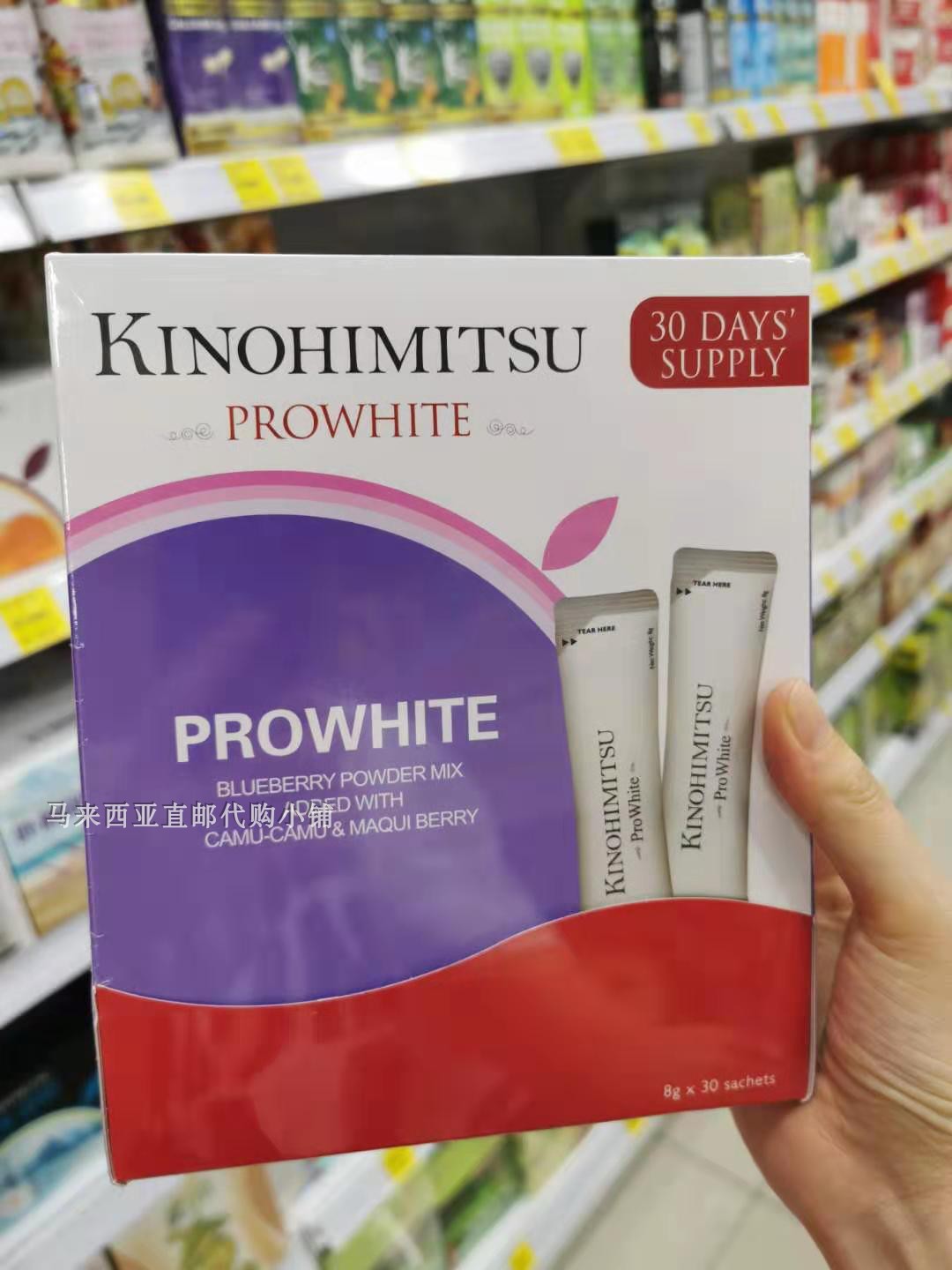 Malaysia Direct Mail Kinohimitsu Prowhite 30 days in volume 8 gr * 30 packs 