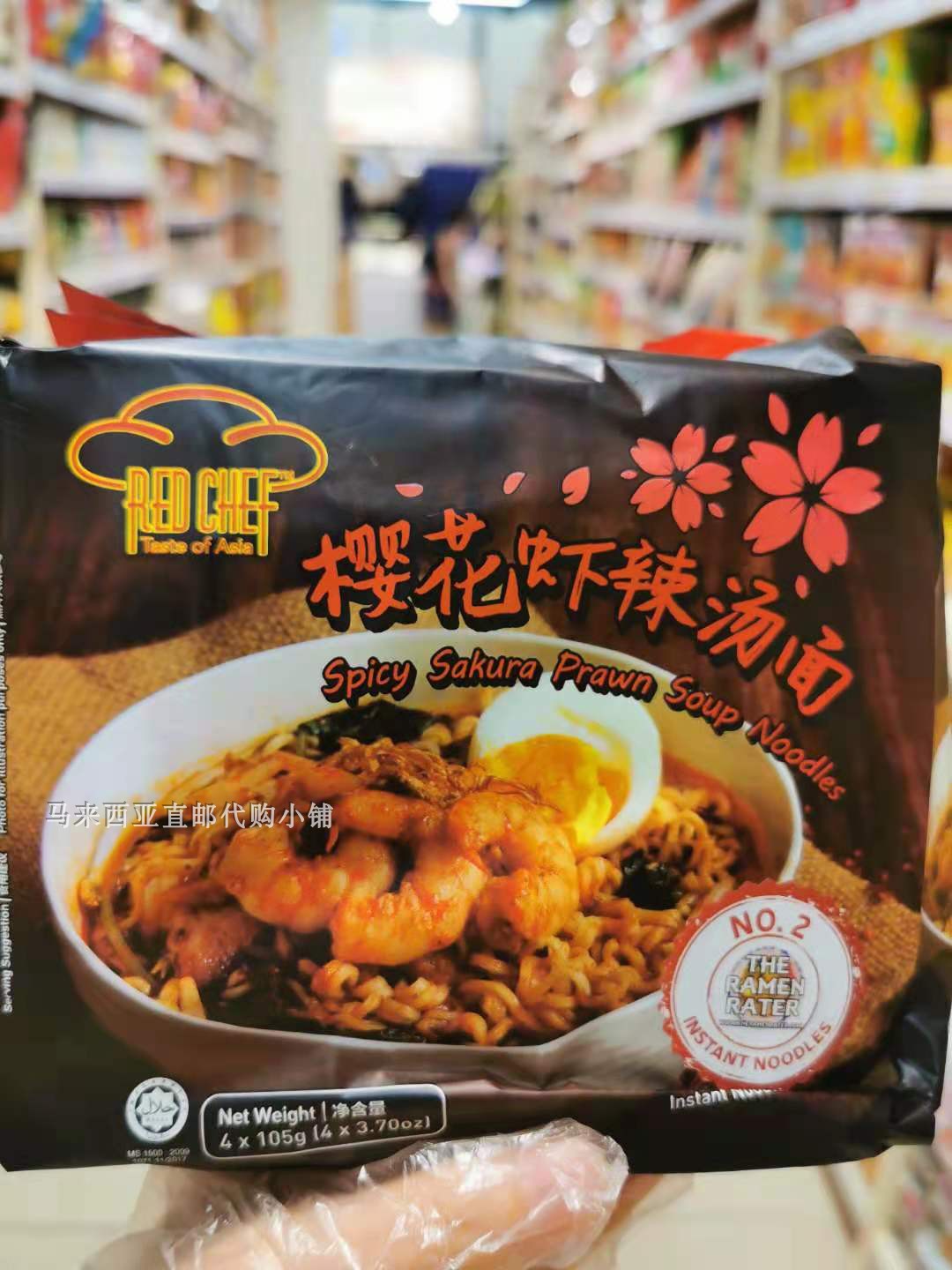 Malaysia direct mail REDCHEF quick-cooked noodles, sakura shrimp spicy soup and other three flavors 420g
