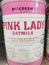 Malaysia Direct mail BIOGREEN Pink Lady ten Valley beet root oat milk (800 gr)