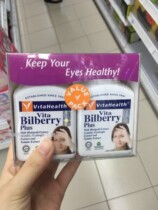 Malaysia Direct Mail vitahealth Blueberry Eye Tablets Bilberry plus 60*2 Bottles