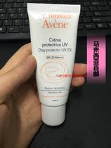 Malaysia Direct Mail Avene Day Cream 40ml Moisturizing Moisturizing Sunscreen Makeup Skin Skin Care