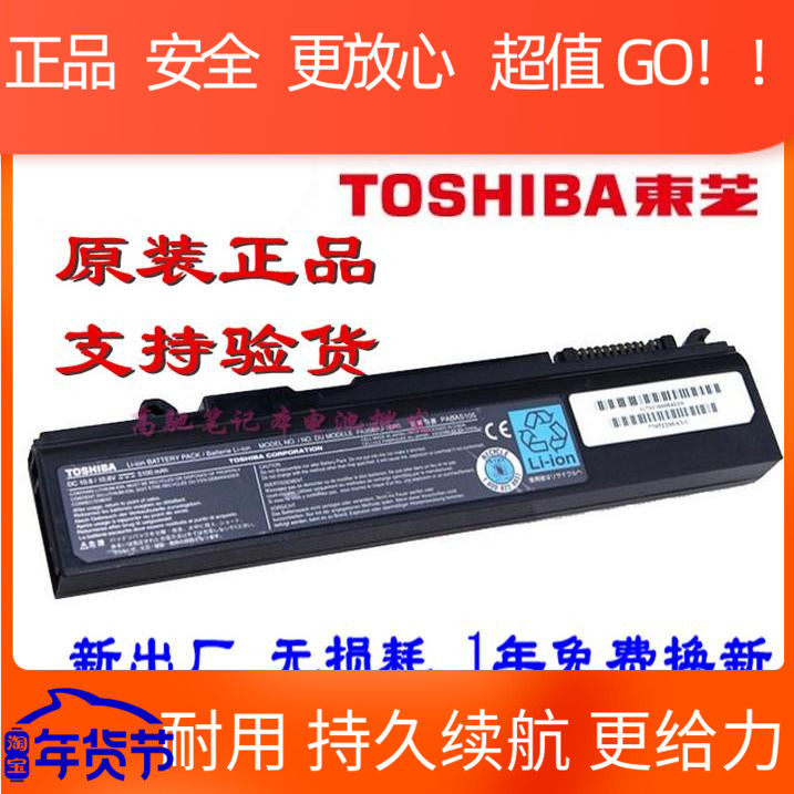 Apply TOSHIBA K21 L21 K30 K31 PABAS161 PABAS104 laptop battery