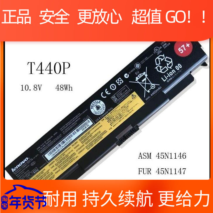 Apply the original dress T440 T440 T440P T540 T540P L540 L540 laptop battery