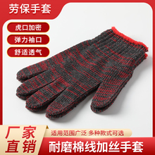 14 years old store, 18 colors of labor protection line gloves, cotton construction site, wear-resistant, thickened protection, high-temperature mechanical mold repair operation, pure gloves, male free shipping