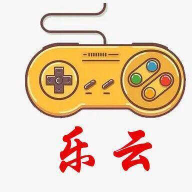 成都的乐云电玩