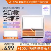 Opp Bath Bully Light Exhaust Fan Lighting Integrated 2218A toilet heating integrated ceiling wind warmer 5018A