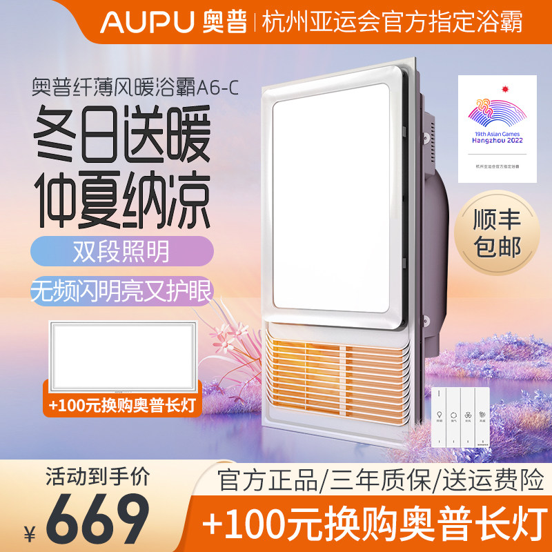 Opp Bath Bully A6C Makeup Room Integrated Ceiling Bathroom E162 Toilet Plaster Suspended Ceiling Warm Air Blower A2 Bath E165