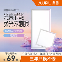 Oop integrated ceiling LED light kitchen 300 * 300 * 600 panel light aluminium buckle plate recessed flat lamp ultra-thin