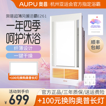 Opwind Warm Bath Bully E261 Warm Air Fan Exhaust Fan Lighting Integrated Slim Toilet Heating Integrated Ceiling