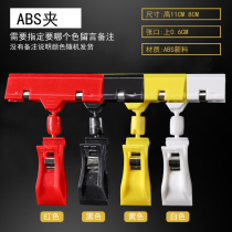 POP advertising clip explosion sticker price tag supermarket price erasable special price label stall shelf display card