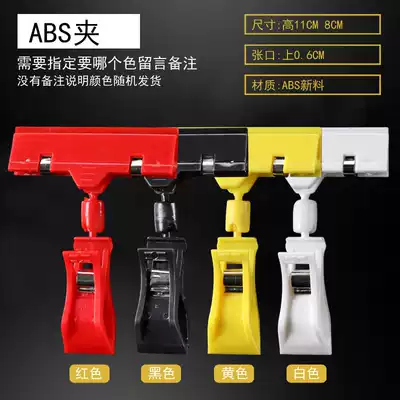 POP advertising clip explosive sticker price tag supermarket price tag special label vertical stall shelf display card