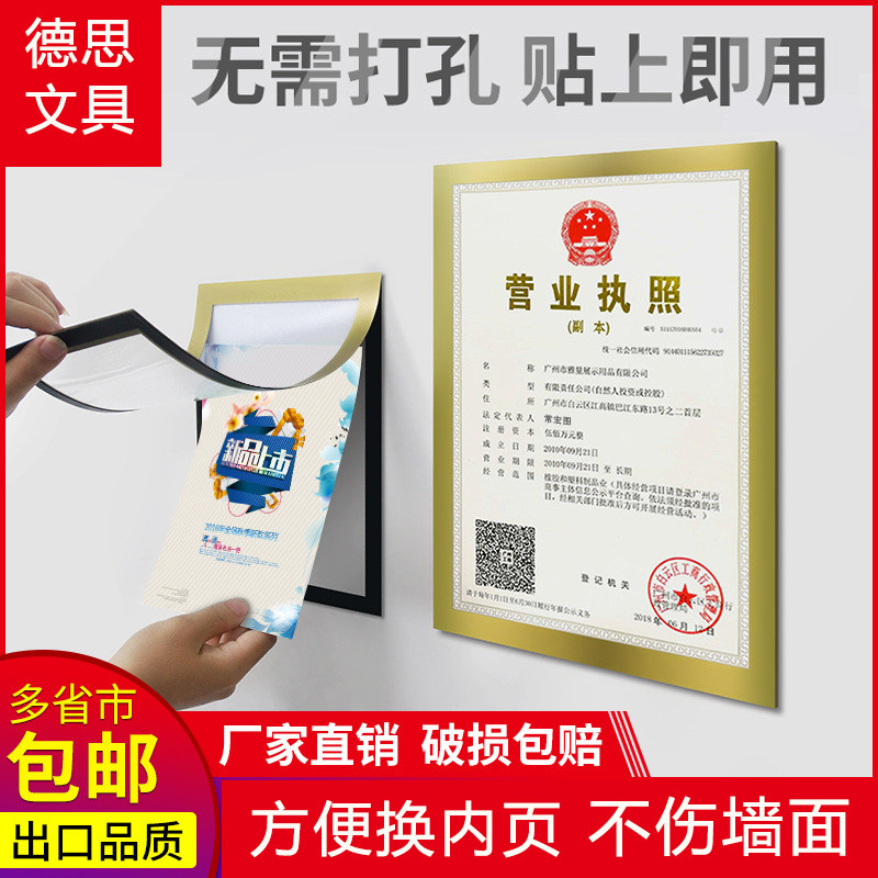 A4 business license original copy protective cover Wall-mounted industrial and commercial food hygiene license cover can be hung a3 display vertical version