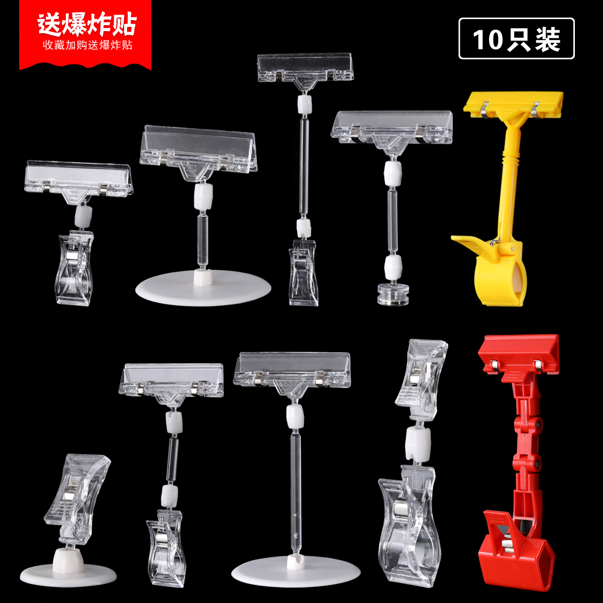 POP advertising paper explosion label price shows special label price promotional label label label label label vertical bracket