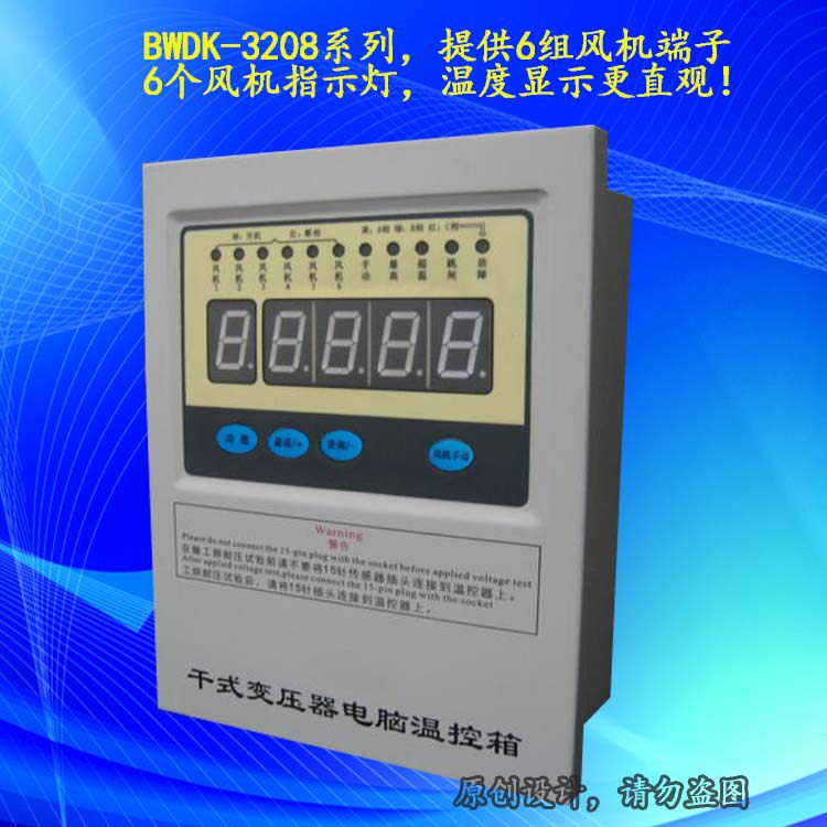 Premium version BWDK-3208BE guaranteed dry-type transformer temperature controller on special promotion