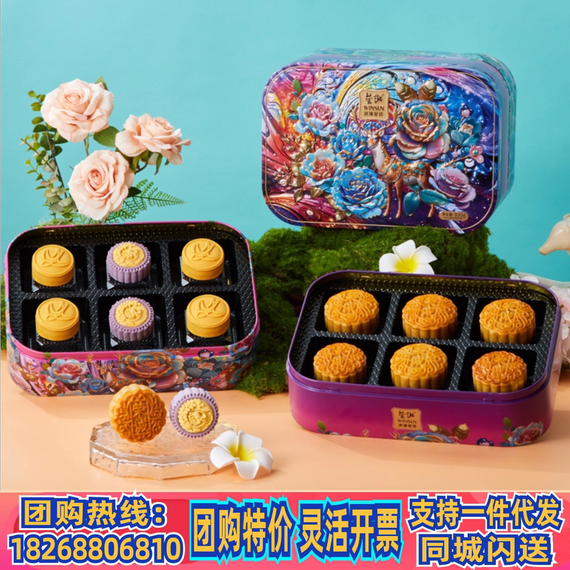 Rongcheng Romantic Star Language Mooncake Gift Box Three-Layer Iron Box for Mid-Autumn Festival Gift Peach Mountain Crystal Ice Skin Traditional Pastry Rongcheng Romantic Star Language Mooncake Gift Box Three-Layer Iron Box for Mid-Autumn Festival Gift Peach Mountain Crystal Ice Skin Traditional Pastry