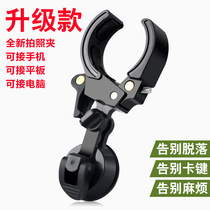 Telescope mobile phone clip photo clip mobile phone holder creative accessories suction cup