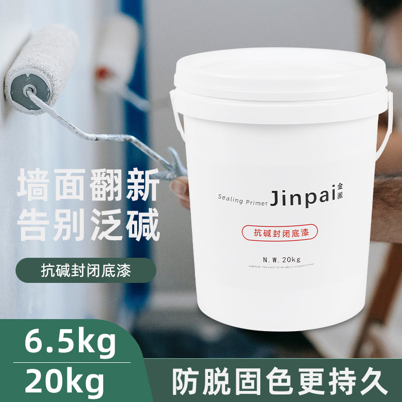 Water-based deodorant 6 5kg wall primer latex paint indoor household self-brushing anti-alkali paint paint diatom mud