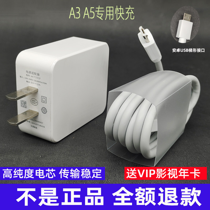 Suitable for OPPOA8 fast charging charger head original a3 A5 fast charging cable 5V-2A flash charging original data cable