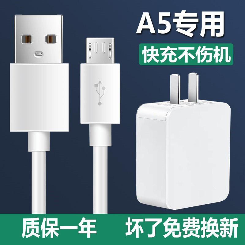 Applicable oppoa5 charger original fit OPPOA5 phone charging line 2A data line Quick charge André small head punch-Taobao