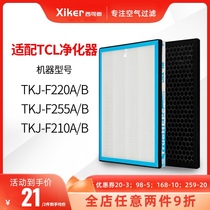 Suitable for TCL air purifier filter TKJ-F220A B 210A B F255A B filter 218F-A1