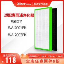 Xiker compatible with Whirlpool WA-2001FK 2002 air purifier filter filter element